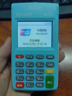 收款POS機按鍵聲音關閉全攻略