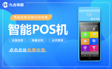 拉卡拉pos機好用嗎?拉卡拉機型評測