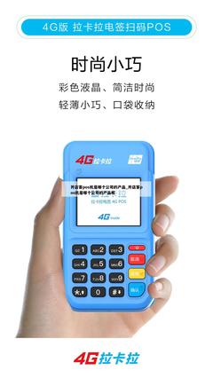 開(kāi)店客pos機(jī)是哪個(gè)公司的產(chǎn)品_開(kāi)店客pos機(jī)是哪個(gè)公司的產(chǎn)品呢